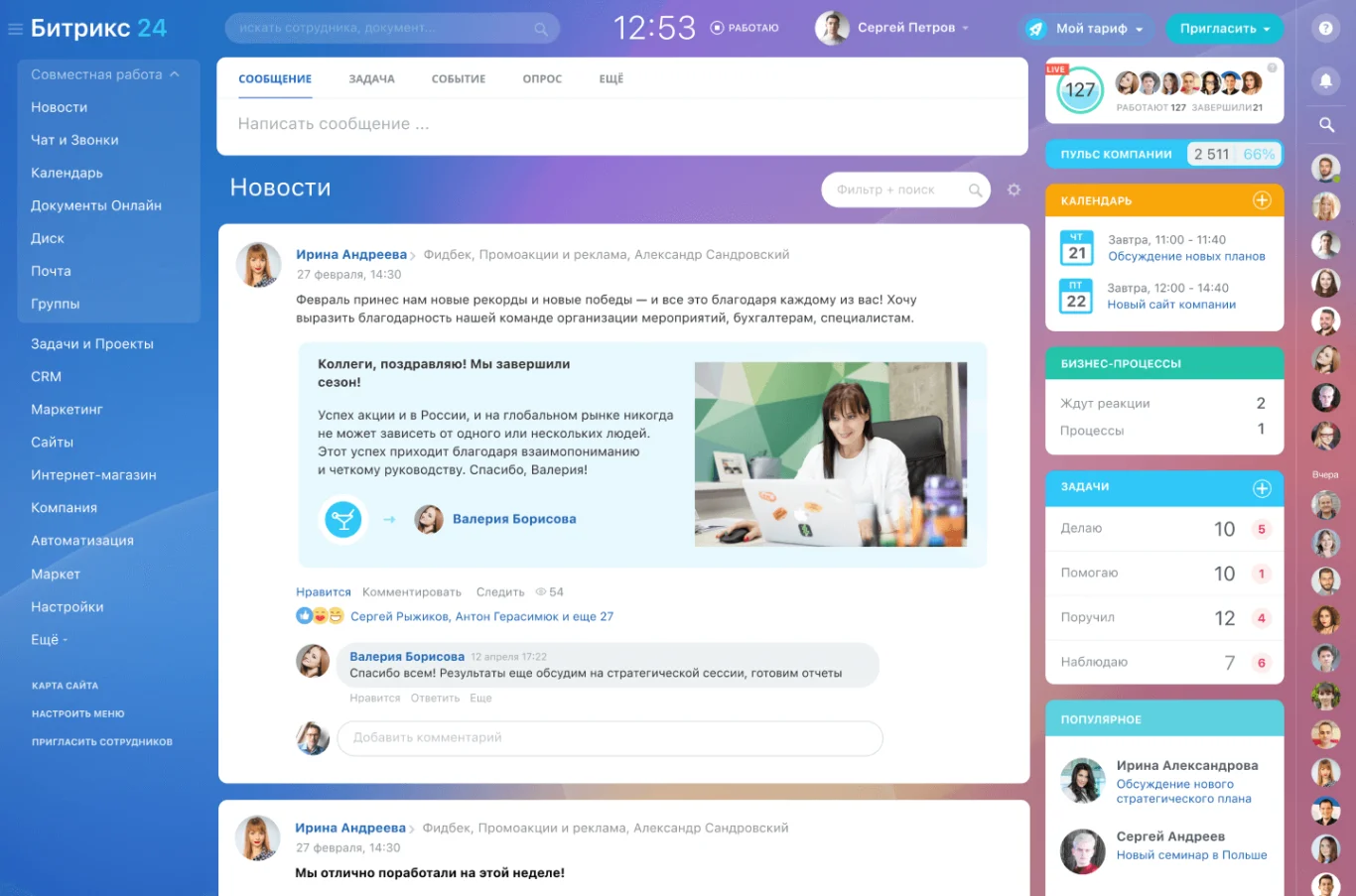 Bitrix24